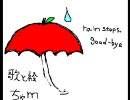 【歌ってみた】rain stops, good-bye【ちゃｍ】