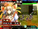 R孫策を広めて司空を目指す 7ふっとべや