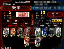 三国志大戦3 三年ぶりの人が求心で司空を目指す5