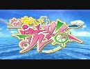 なないろ航路 デモムービー