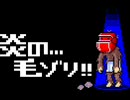 [対戦バカ一台]　炎の…毛ゾリッ!!