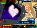 三国志大戦３ エロゲー征覇王の大戦気まぐれ記 その４３