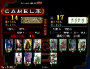 三国志大戦３　流星デッキで司空を維持する。　Part7