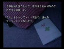 古本○場でTHE呪いのゲームというタイトルに惹かれたので実況　part18