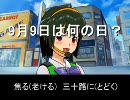 【アイドルマスター】誕生祭CM　キン肉マン編【音無小鳥】