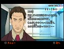 関西の迷探偵2人が遠隔捜査を実況プレイ 25日目