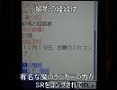 Quest of D　SR大全（未完）　残り４種
