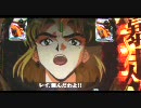 ぱちんこ最後のシ者【実機で遊ぼう　ペニ桜編11】あ、出た