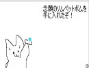 (´・ω・)しょぼんが頑張るボーダーブレイク[B1]　その7