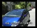 プリウス車両接近通報装置を名鉄の音にしたら多分こんな感じ