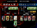 【三国志大戦３】童顔が究極の10品になる動画part4