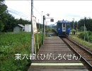 宗谷本線全駅めぐり