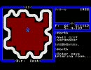 ウルティマ V - Warriors of Destiny - アバタール一人旅 (4/4)