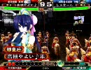 三国志大戦3.591 高槻やよい第363戦 VSしゅきーん