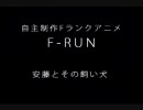 Middle 2 Sickness歌ってみた【F-RUN】