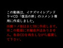 イナイレドラマCDコメ用動画(音声なし)