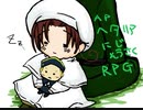 [ヘタリア]二次創作ＲＰＧ１（ＯＰ・再ＵＰ）