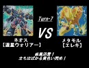 【遊戯王】ネオスと闇の仲間達【闇のゲーム】Turn-7