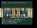 ファイアーエムブレム聖戦の系譜tas(testrun) エンディング