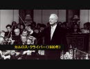 同一オケによる同曲異演聴き比べ 【ブラ４最終楽章/ウィーン・フィル】