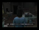 ビビりとドＭのSIREN初見絶叫プレイ　part46