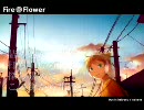 初投稿で『Fire◎Flower 』を歌ってみた