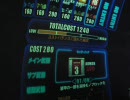 【戦場の絆】RCB66　Aクラ　鮭【訛りのひと】