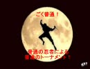 【MUGEN】普通の忍者による普通の忍者トナメ・part6