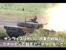 [車載動画]しずおかにツーリングに行ってみた　1日目[SV1000S]