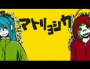 マトリョシカを歌ってみた＠眠兎