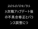 【RO】ﾒｶﾆｯｸが過剰精錬してみた パート３【Norn】