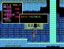 【PC88版】ソーサリアンを実況プレイ part-23 【しぬでないぞ】