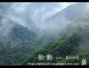 EOS B900でオリジナル曲「胎動-tai dou-」【DEMO】