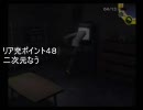 【ペルソナ４実況】リア充について本気出して考えてみた6