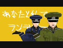 【APヘタリアMMD】いもリョシカ【キャラ替再現】