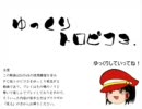 【トロピコ３】ぐっどもーにんぐニコニコー！　Prat.02【ゆっくり実況】