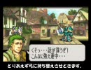 ファイアーエムブレム聖魔の光石　ヒゲ縛りエイリーク編9章