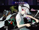東方蒼神縁起　実況するんじゃない？　part24