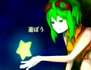 ナガレボシ　歌ってみた