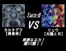 【遊戯王】ネオスと闇の仲間達【闇のゲーム】Turn-8