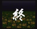【実況】真夏の夜に弟切草！最終回