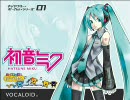 初音ミク「じゅもんをあげるよ」(もじぴったんより)