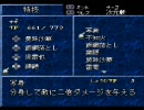 【元気に楽しく！】実況！PS版ﾃｲﾙｽﾞｵﾌﾞﾌｧﾝﾀｼﾞｱ その85
