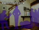 [実況]カミキ達の夜 part5[かまいたちの夜]