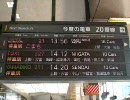 ポケモン新幹線（秋田新幹線）　東京（20番線）発車