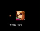 【MUGEN】ポートレートを作成しました7【KOF、MOW他13 募集了】