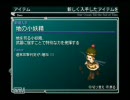 スターオーシャン３をゆっくり実況プレイpart18
