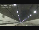 山形自動車道 寒河江SA～村田JCT