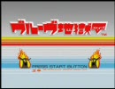 グルーヴ地獄Ⅴ　OP ～ デモ