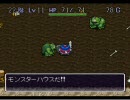 全死にパターンを目指しながらトルネコの大冒険を実況プレイpart5